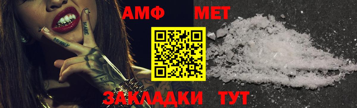 АМФ Розовый  АМФ  Салават  Вход с VPN 