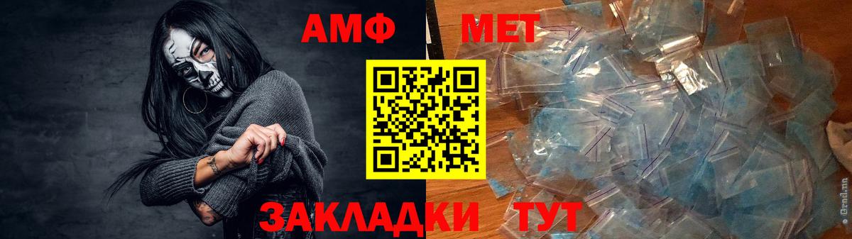 Amphetamine 98% Салават