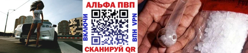 Alpha PVP мука Салават