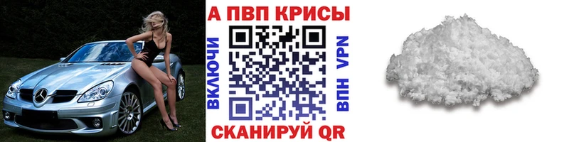 Альфа ПВП мука Салават