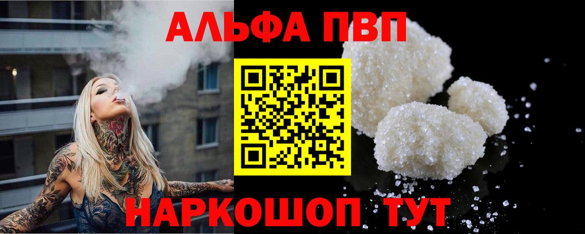 Альфа ПВП мука  Alfa_PVP  Вход с VPN  Салават  APVP СК КРИС 