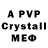 Первитин Methamphetamine Abo 3hod