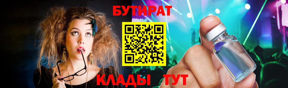 Салават  Бутират 99%  Бутират  Вход с VPN 