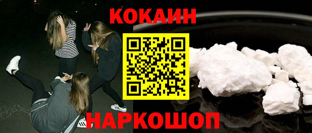 Кокаин Эквадор  Cocaine  Салават  Cocaine VHQ  Вход с VPN 