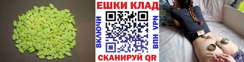 ЭКСТАЗИ 300 mg Салават