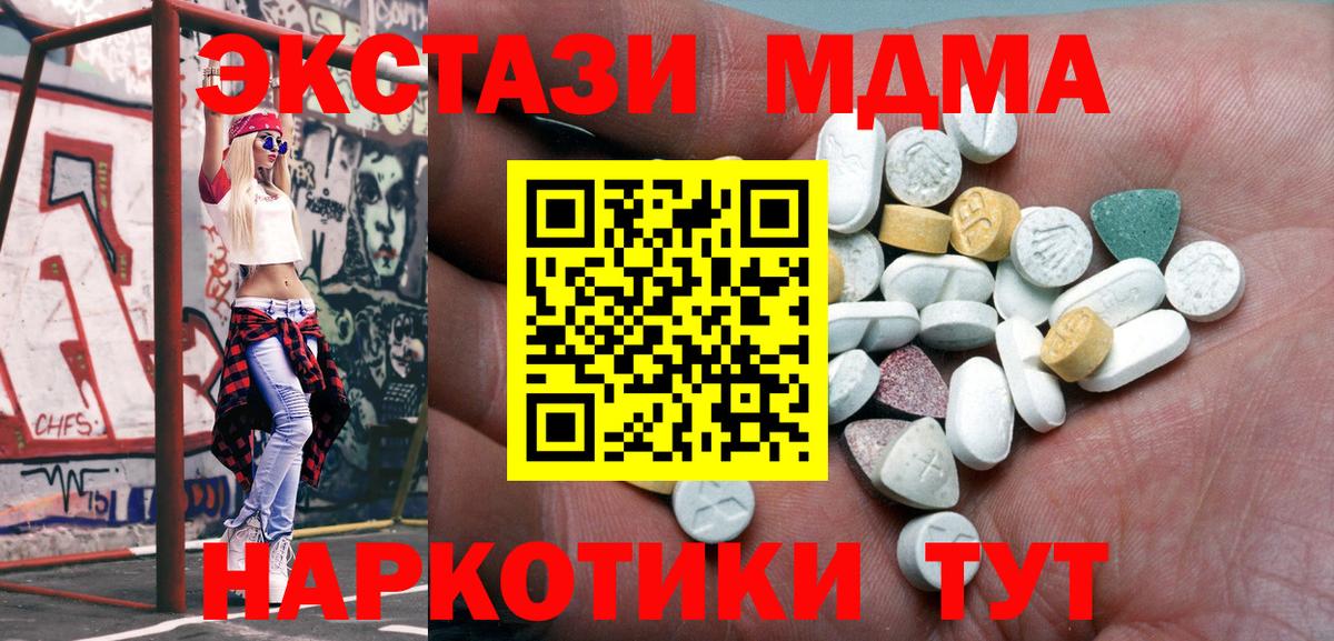 ЭКСТАЗИ 280 MDMA  Вход с VPN  Ecstasy 250 мг  Салават 