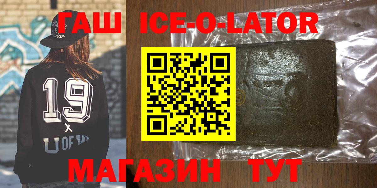 ГАШИШ убойный  Вход с VPN  Гашиш Cannabis  Салават 