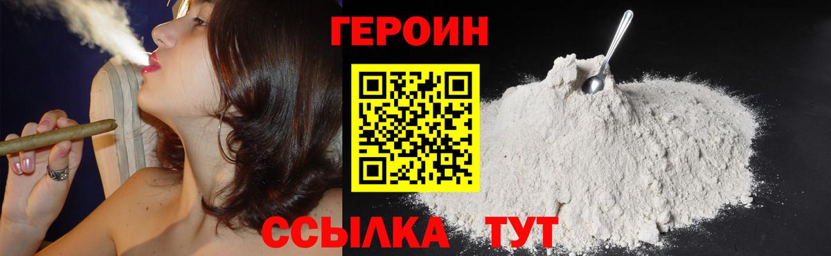 Салават  ГЕРОИН  Вход с VPN  Героин герыч 