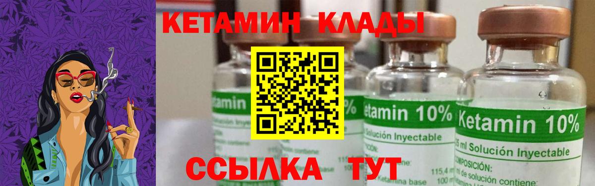 Салават  КЕТАМИН ketamine  даркнет формула  Вход с VPN  КЕТАМИН ketamine 