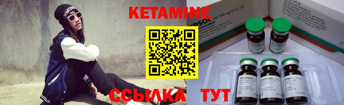 КЕТАМИН ketamine Салават