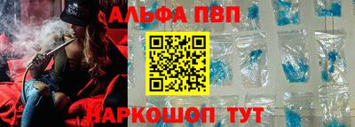 альфа пвп VHQ Тула