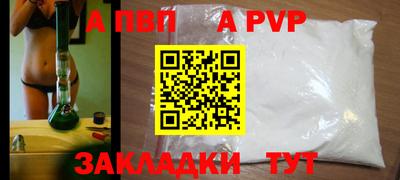 альфа пвп VHQ Тула