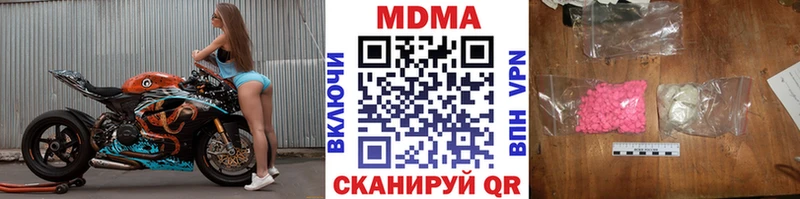 купить наркотик  Салават  МДМА Molly 