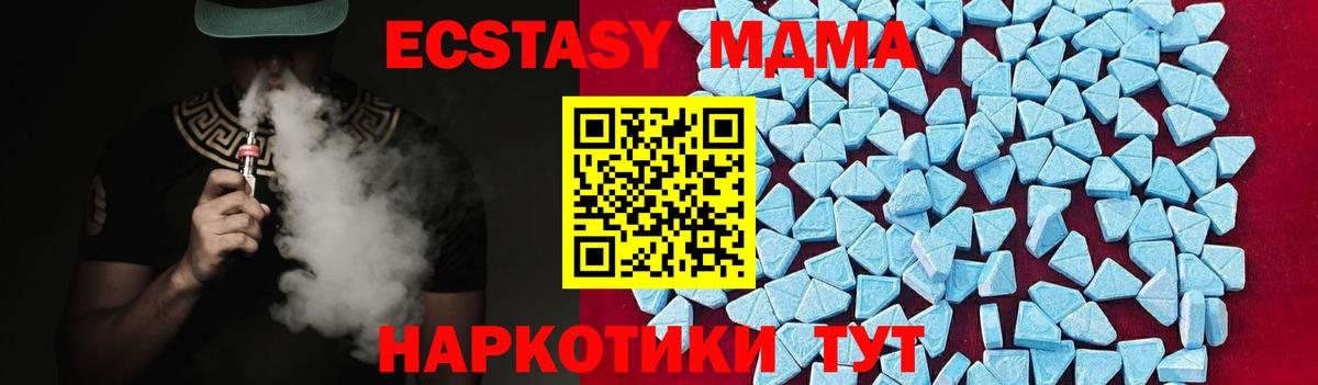 МДМА молли  MDMA VHQ  Вход с VPN  Салават 