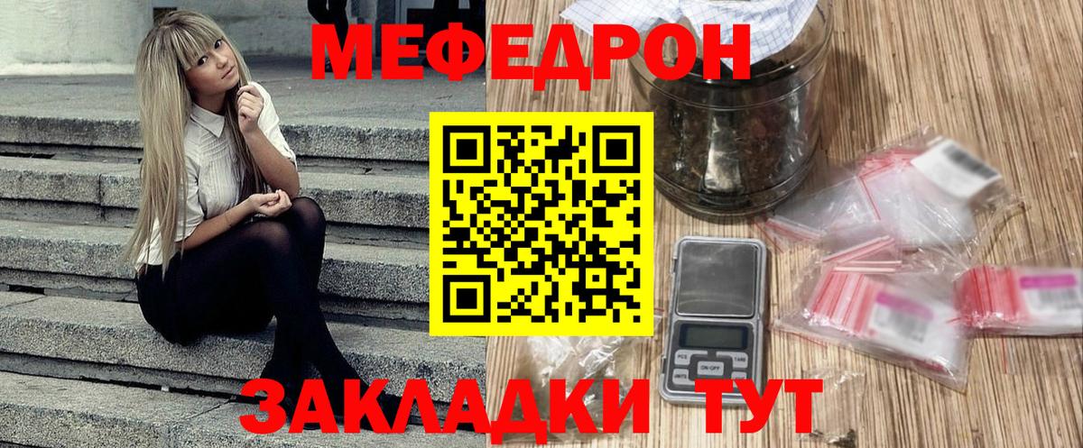 МЕФ  Меф кристаллы  ОМГ ОМГ маркетплейс  МЕФ  Мефедрон VHQ  Салават  Вход с VPN 