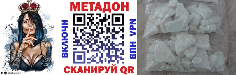 МЕТАДОН белоснежный  Салават 