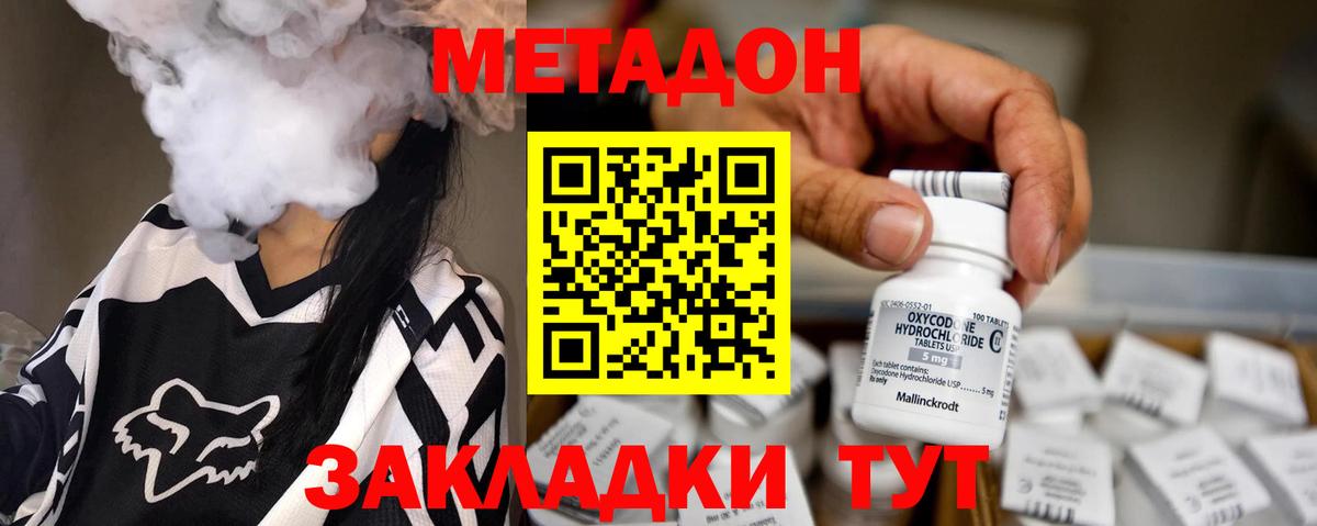 Салават  МЕТАДОН VHQ  МЕТАДОН VHQ  MEGA ONION  Вход с VPN 