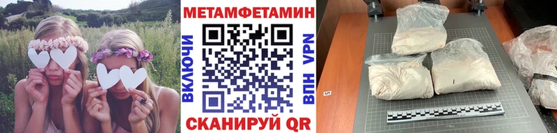Первитин Methamphetamine  купить наркотики сайты  Салават 