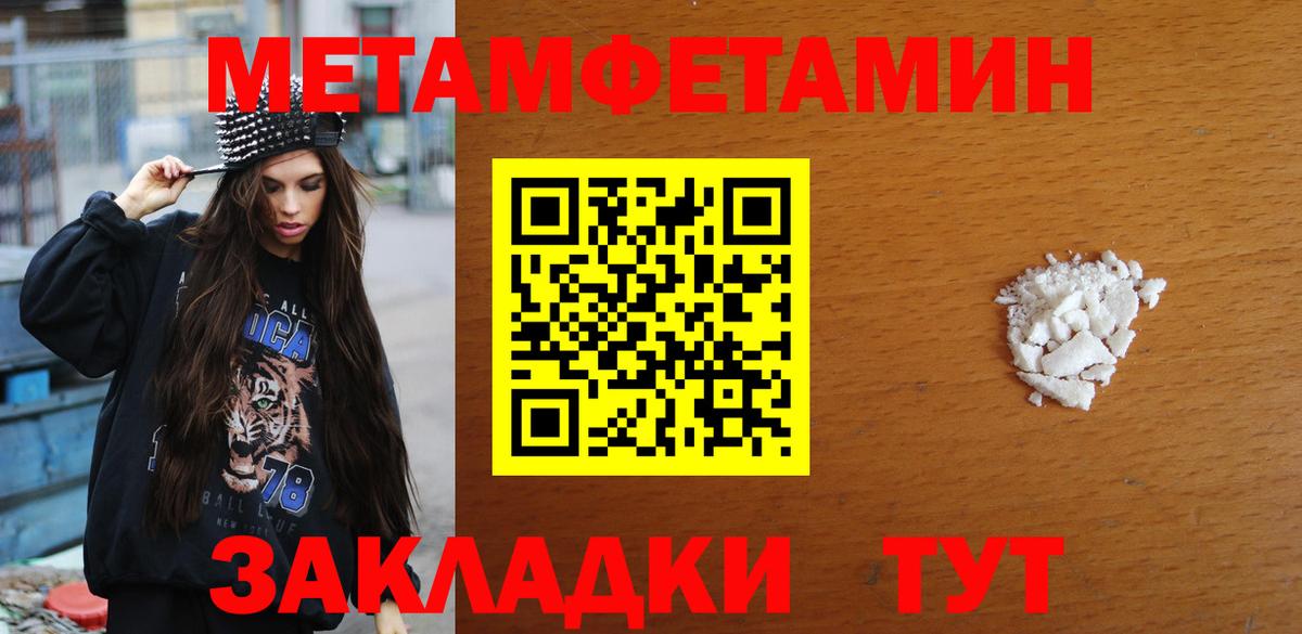 МЕТАМФЕТАМИН кристалл Салават
