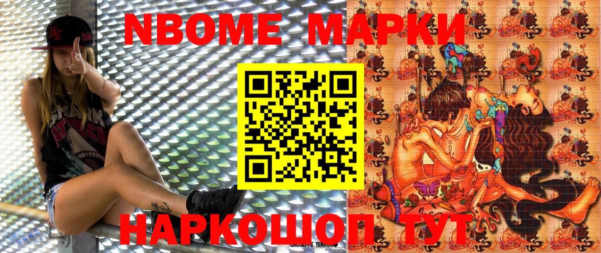 Салават  Марки 25I-NBOMe 1,5мг  Вход с VPN  Марки 25I-NBOMe 1,5мг 