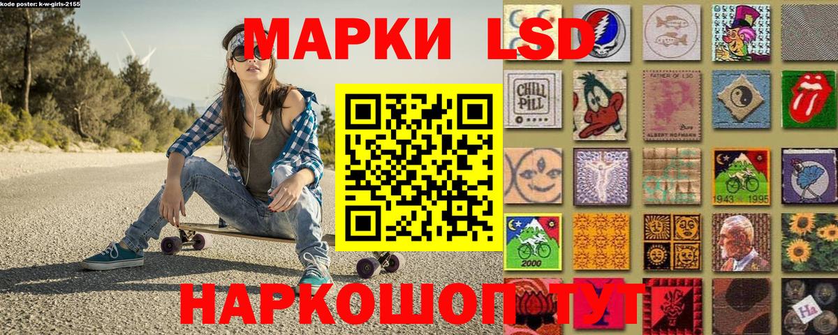 Наркотические марки 1500мкг Салават