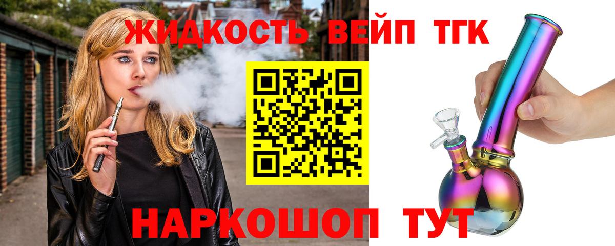 Дистиллят ТГК жижа Салават