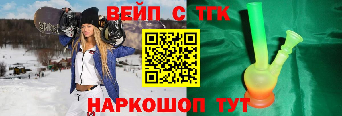 Салават  Дистиллят ТГК вейп с тгк  Дистиллят ТГК Wax  Вход с VPN 